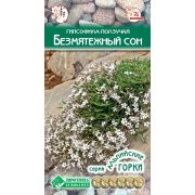 Гипсофила ползучая «Безмятежный Сон»