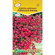 Лобелия ампельная «Рубиновый каскад»