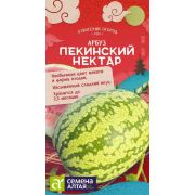 Арбуз Пекинский Нектар/Сем Алт/цп 0,5 гр. АЗИАТСКИЙ ОГОРОД!