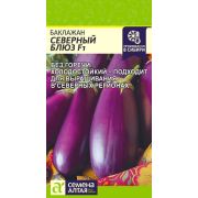 Баклажан Северный Блюз F1/Сем Алт/цп 10 шт.