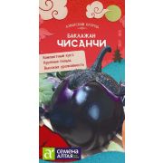 Баклажан Чисанчи/Сем Алт/цп 0,1 гр. АЗИАТСКИЙ ОГОРОД!