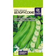Бобы Белорусские/Сем Алт/цп 5 гр.
