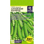 Горох Алтайский Изумруд/Сем Алт/цп 10 гр. Сибирская Селекция!