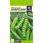 Горох Амброзия/Сем Алт/цп 10 гр.