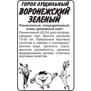 Горох Воронежский зеленый/Сем Алт/бп 10 гр.