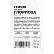 Горох Глориоза/Сем Алт/бп 10 гр.