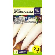 Дайкон Дубинушка/Сем Алт/цп 1 гр.