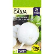 Дайкон Саша/Сем Алт/цп 1 гр.