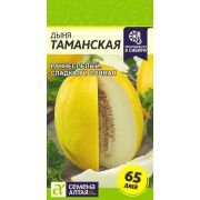 Дыня Таманская (Ранняя 133)/Сем Алт/цп 1 гр.
