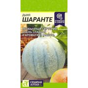 Дыня Шаранте/Сем Алт/цп 0,5 гр.