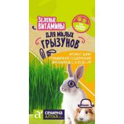 Зеленые Витамины для Грызунов/Сем Алт/цп 10 гр.
