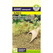Зелень Анис/Сем Алт/цп 0,5 гр.