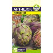 Зелень Артишок Римский/Сем Алт/цп 0.5 гр.