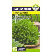 Зелень Базилик Греческий/Сем Алт/цп 0,1 гр.