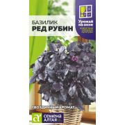 Зелень Базилик Ред Рубин/Сем Алт/цп 0,3 гр. УРОЖАЙ НА ОКНЕ!