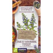 Зелень Змееголовник Горыныч/Сем Алт/цп 0,3 гр. АПТЕКАРСКИЙ ОГОРОД!