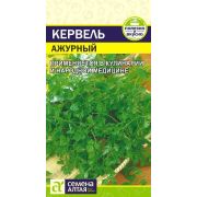 Зелень Кервель Ажурный/Сем Алт/цп 0,5 гр.