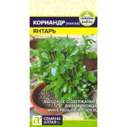 Зелень Кориандр Янтарь/Сем Алт/цп 2 гр.