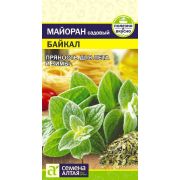 Зелень Майоран Байкал/Сем Алт/цп 0,2 гр.