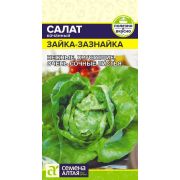 Зелень Салат Зайка-Зазнайка/Сем Алт/цп 0,5 гр.