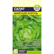 Зелень Салат Майский Король/Сем Алт/цп 0,5 гр.