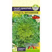 Зелень Салат Эндивий Кладезь Витаминов/Сем Алт/цп 0,5 гр.