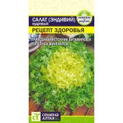 Зелень Салат Эндивий Рецепт Здоровья/Сем Алт/цп 0,5 гр.