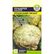 Зелень Сельдерей Корневой Пражский Гигант/Сем Алт/цп 0,5 гр.