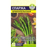 Зелень Спаржа Аржентельская/Сем Алт/цп 0,5 гр.