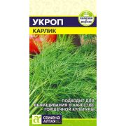 Зелень Укроп Карлик/Сем Алт/цп 2 гр.
