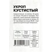 Зелень Укроп Кустистый/Сем Алт/бп 2 гр.