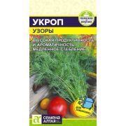 Зелень Укроп Узоры/Сем Алт/цп 2 гр.