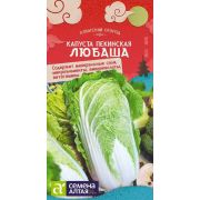 Капуста Пекинская Любаша/Сем Алт/цп 0,3 гр. АЗИАТСКИЙ ОГОРОД!