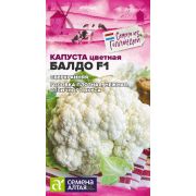 Капуста Цветная Балдо F1/Сем Алт/цп 10 шт. Seminis (Голландские Семена)