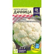 Капуста Цветная Дачница/Сем Алт/цп 0,3 гр.