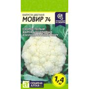 Капуста Цветная Мовир 74/Сем Алт/цп 0,3 гр.