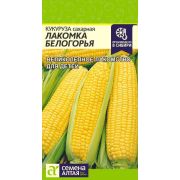 Кукуруза Лакомка Белогорья/Сем Алт/цп 5 гр.