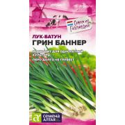 Лук Батун Грин Баннер/Сем Алт/цп 0,2 гр. Seminis (Голландские Семена)