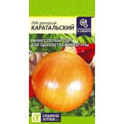 Лук Каратальский/Сем Алт/цп 0,5 гр.