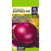 Лук Кармен МС/Сем Алт/цп 0,5 гр.