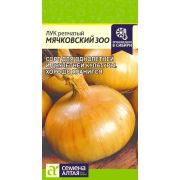 Лук Мячковский 300/Сем Алт/цп 0,5 гр. !