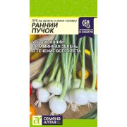 Лук на зелень и мини-головку Ранний Пучок/Сем Алт/цп 0,3 гр.