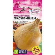 Лук Эксибишен/Сем Алт/цп 0,2 гр. Bejo (Голландские Семена)