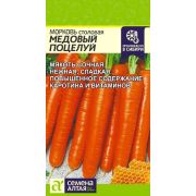Морковь Медовый Поцелуй/Сем Алт/цп 2 гр.