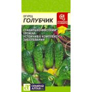 Огурец Голубчик F1/Сем Алт/цп 0,3 гр.