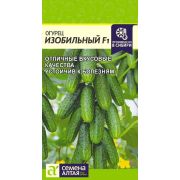 Огурец Изобильный F1/Сем Алт/цп 0,3 гр.