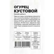 Огурец Кустовой/Сем Алт/бп 0,5 гр.