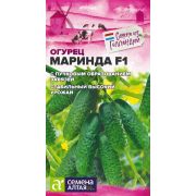 Огурец Маринда F1/Сем Алт/цп 5 шт. Seminis (Голландские Семена)