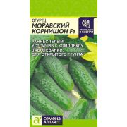 Огурец Моравский Корнишон F1/Сем Алт/цп 0,3 гр.