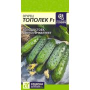 Огурец Тополек F1/Сем Алт/цп 0,3 гр.